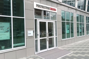 ПАО СК «Росгосстрах»