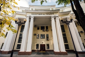 Киностудия имени М. Горького