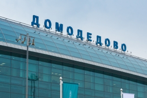 Московский аэропорт Домодедово