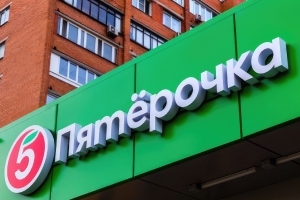 Сеть магазинов «Пятёрочка»