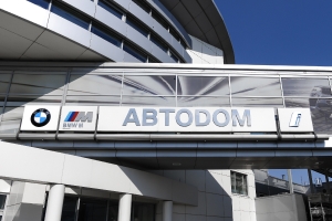Автодом BMW МКАД