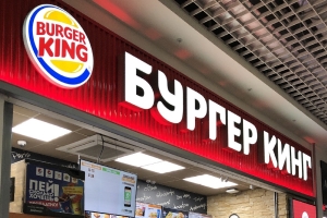 Сеть ресторанов BURGER KING