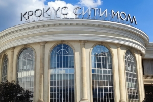 ТЦ Крокус Сити Молл