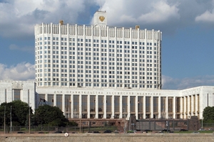 Дом правительства Российской Федерации