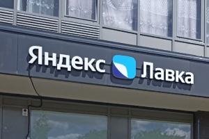 Яндекс.Лавка