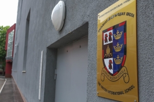 Британская международная Школа