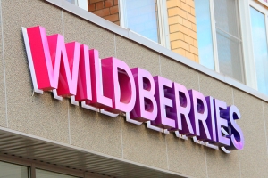 Пункты выдачи Wildberries