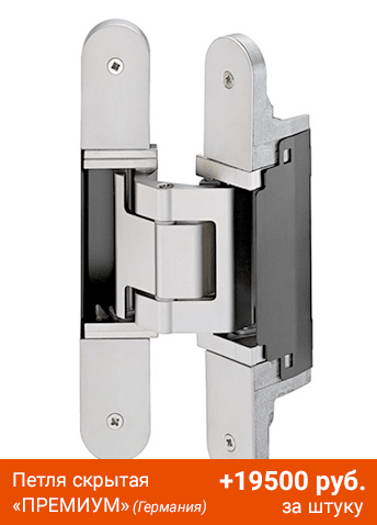 Петля скрытая &laquo;премиум&raquo;