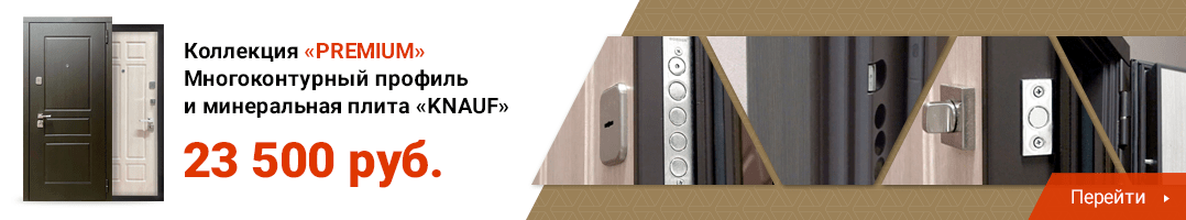 Дверь &laquo;PREMIUM&raquo;