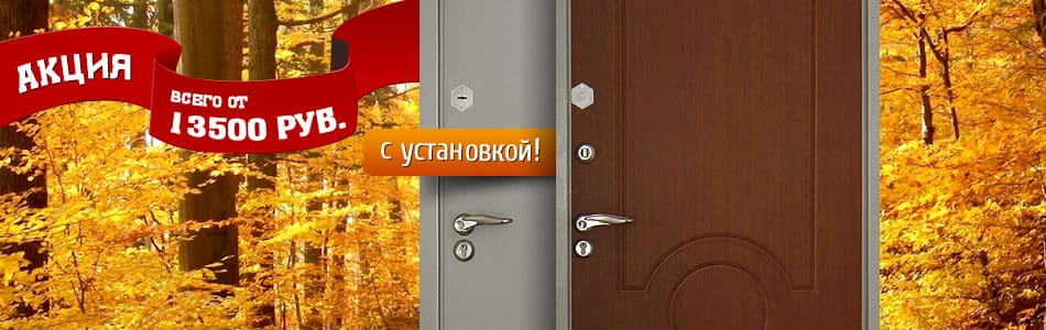 Акция Акция