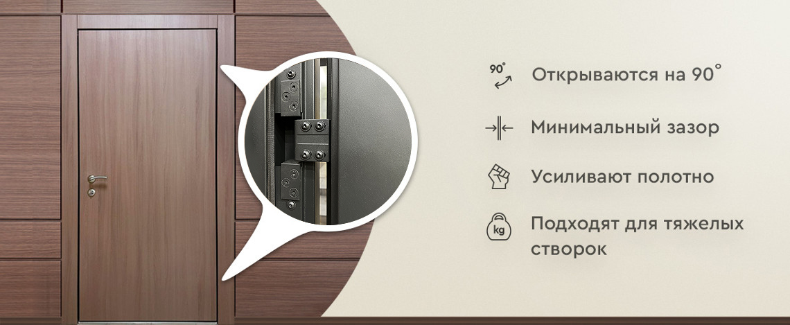 Скрытые петли "комфорт"