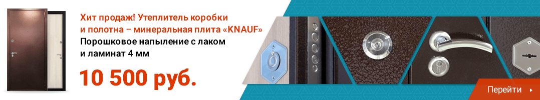 Металлическая дверь &laquo;COMFORT&raquo;