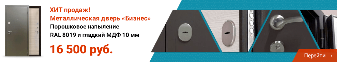 Металлическая дверь &laquo;BUSINESS&raquo;